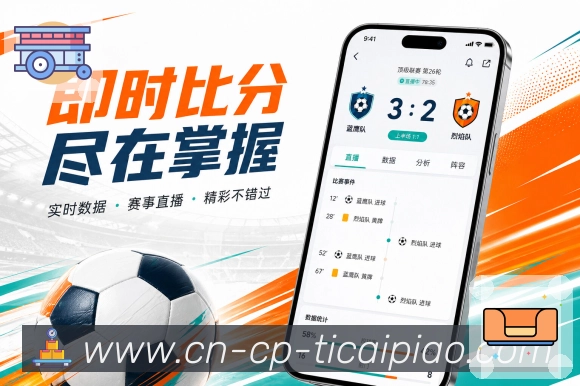 <strong>中国体彩网官方首页</strong>App赛事标签展示