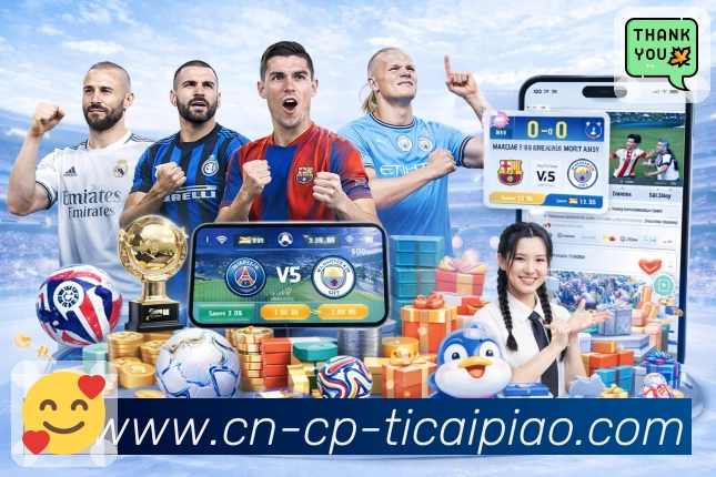 中国体彩网官方首页 精彩赛事